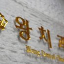 왕치과의원 이미지