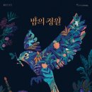 콘서트 정원