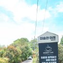 미술관아래협동조합