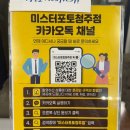[청주/상당구] 청주증명사진, 청주성안길 사진관 미스터포토 청주점 추천