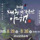 경상감영공원 관광안내센터 | 대구 여름 가볼만한곳 놀거리 대구 숙소 경상감영공원 대구국가유산야행 일정 추천