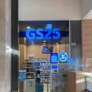 지에스25 송도쉐라톤점 이미지