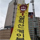 설악 케이블카 주간경향
