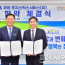 쿠팡로지스틱스서비스 유한회사 - 1744 | 쿠팡로지스틱스서비스 유한회사