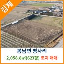 봉남면사무소 이미지