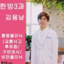 일이삼한방병원 이미지