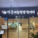 롯데쇼핑(주)롯데마트 부평점 | 거궁 부평점 | 인천 상견례 장소 고급 한정식 식당 추천(내돈내산) 👩🏻‍❤️‍👨🏻