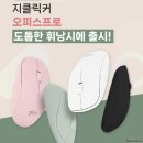 오피스프로