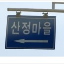 산정슈퍼 이미지