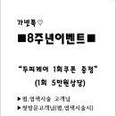 가넷톡 네이버블로그