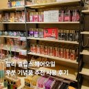 발리헤어 | 발리 엘립스 헤어오일 우붓 기념품 추천 사용 후기