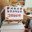 오고농원(주)