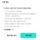 천라쿵푸마라탕 경희대점 이미지