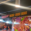 2080양꼬치 이미지