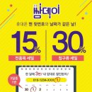 드라이데이세탁