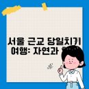자연과힐링 이미지