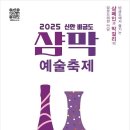 테마투어(문화예술 체험) 이미지