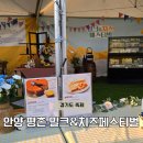 평촌중앙공원 입구 | 2025 평촌 밀크&amp;치즈페스티벌 아이가 너무 좋아한 중앙공원 우유축제 후기