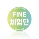 파인마케팅