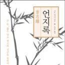 잇사이