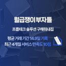 부자네 한스경제