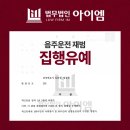 법무법인아이엠 네이버블로그