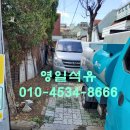 영일석유 이미지