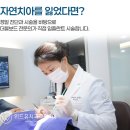 위드유치과기공소 이미지