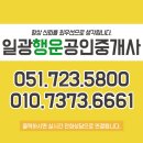 일광행운부동산공인중개사사무소 이미지