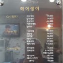 헤어쟁이 네이버블로그
