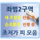 성남이로38번길 이미지