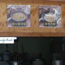머슴국밥 이미지