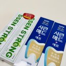 시린 이로 고생하는 워킹맘의 구원템? 부광약품 치약 2종 찐비교 ✨