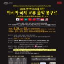 아시아음악학원