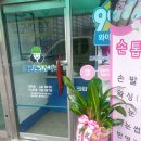 크린토피아안성코아루점 이미지