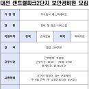 주식회사에스텍세이프
