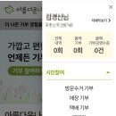 아름다운가게 수원정자점