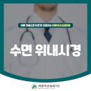 속편한아산내과의원 이미지