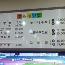 강촌설렁탕 이미지