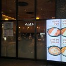 지강한식당 잠실점 이미지