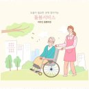 행복한가정재가요양센터 이미지