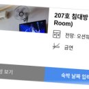 양양 해오름 펜션 이미지