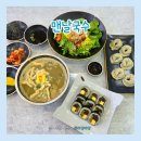 융건릉비빔국수 | 화성 융건릉 맛집 맨날국수 화성점｜배말칼국수 꼬막비빔국수 후기