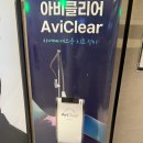 아비 | 미사 피부과 추천 성인 여드름 계속 반복된다면? 아비클리어 후기