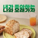 뚜레쥬르(선유도역점)