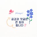 (환경교육) 미세먼지에 슬기롭게 대처하는 꿀팁 이미지