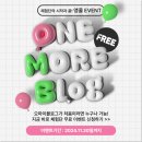 블로그체험단모집 하고 수입 창출 성공 후기(오마블)