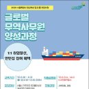 글로벌일자리지원센터