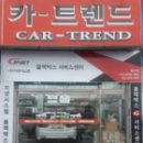 카트렌드