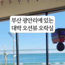 버니하우스 광안점 이미지